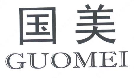 ��3574427̖(h��o)����(gu��)��GUOMEI���̘�(bi��o)�oЧ���永